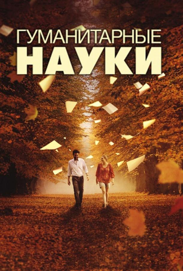 Гуманитарные науки 2011 Смотреть Онлайн Бесплатно в Хорошем Качестве